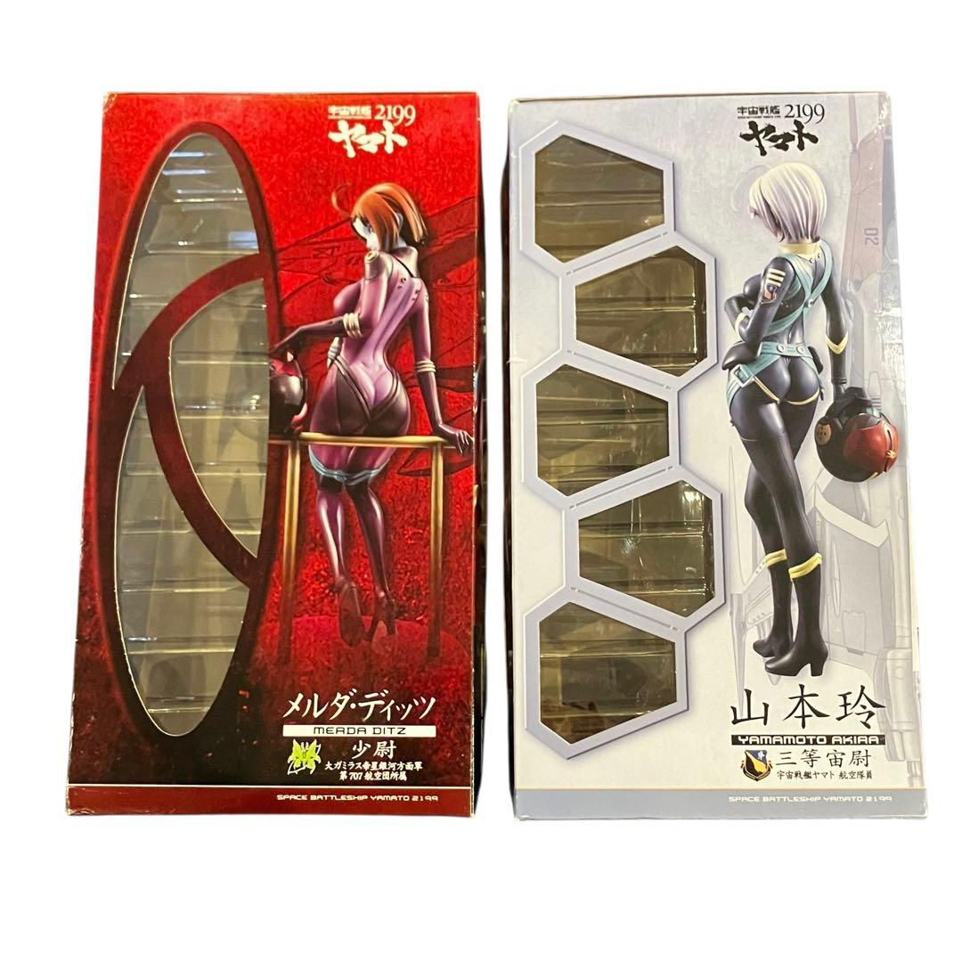 メガハウス ヤマトガールズコレクション 山本玲 メルダ・ディッツ 2体セット