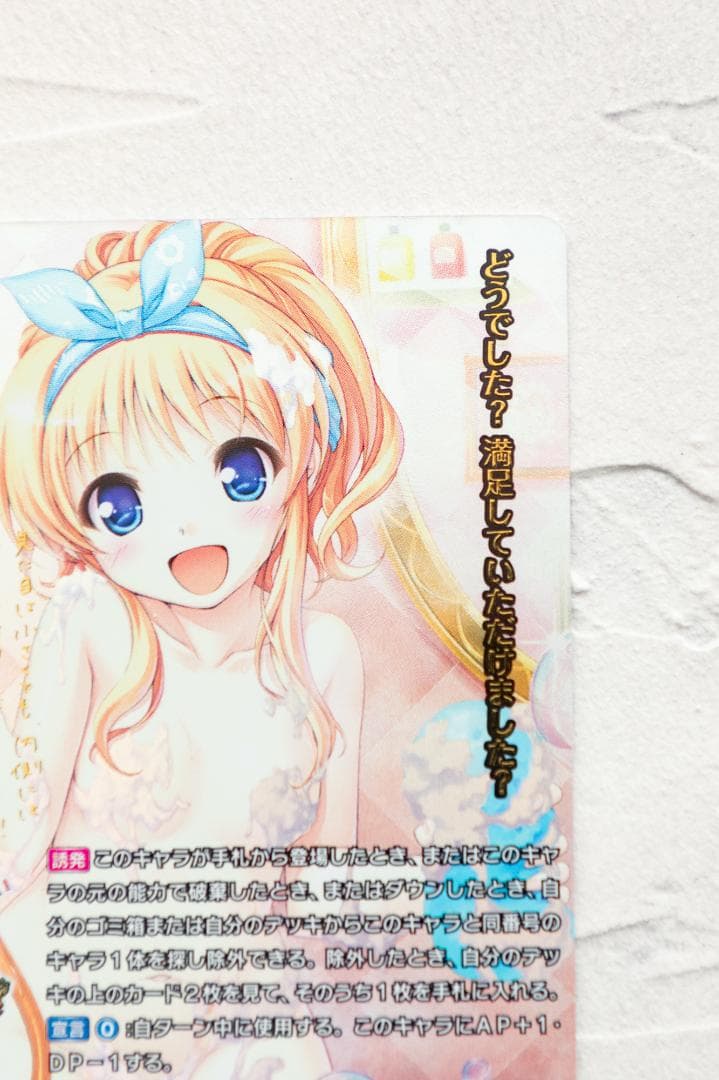 Lycee 鈴木佳奈 SSP 夢綴る空想の紡ぎ手 オーガスト 3.0 リセ