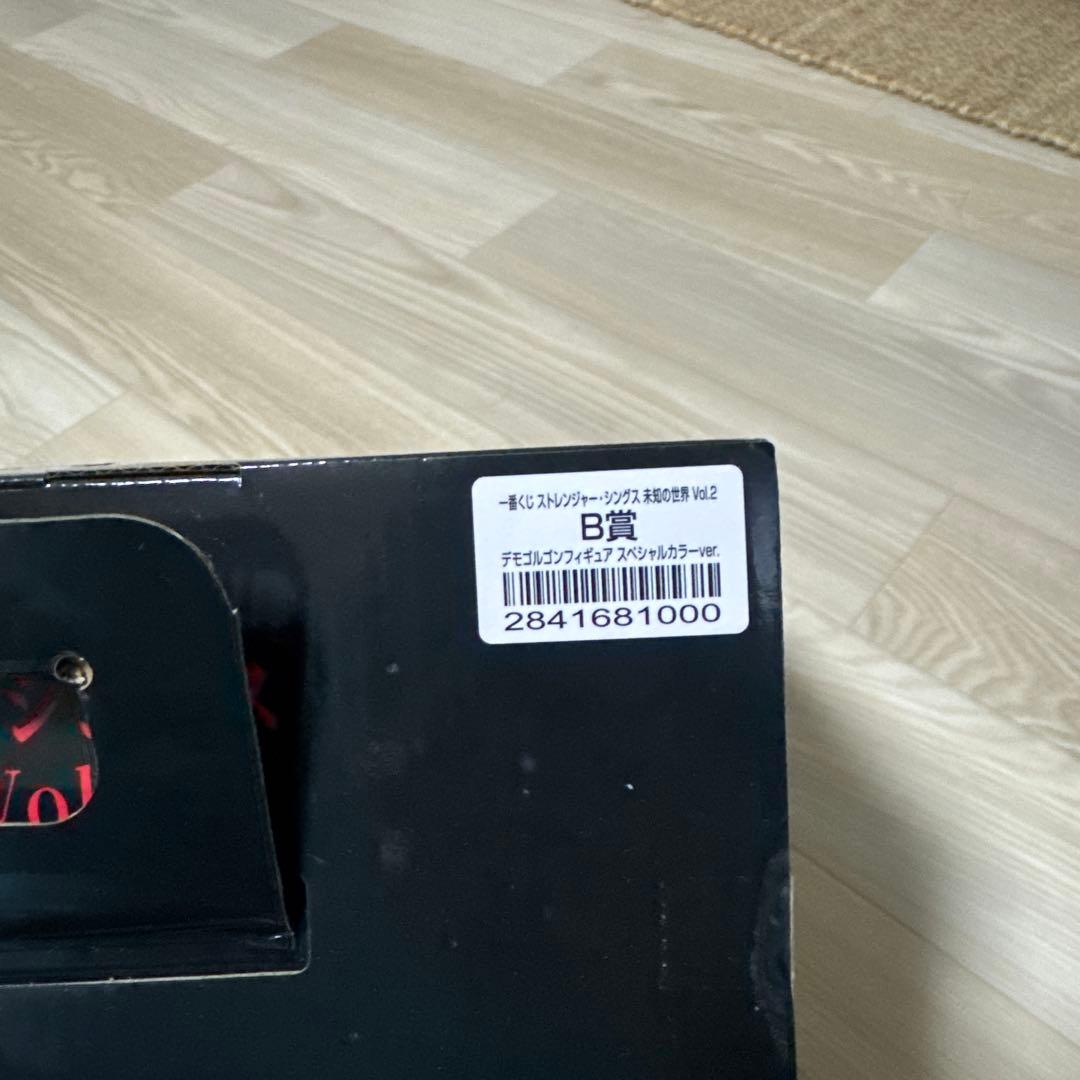デモゴルゴン スペシャルカラーver. フィギュア　一番くじ
