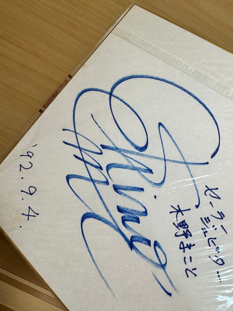 声優 直筆サイン 篠原恵美さん