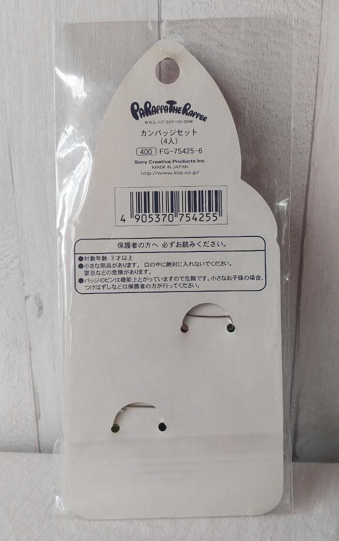 パラッパラッパー　バッジ　メモ　ウンジャマラミー　パフィー