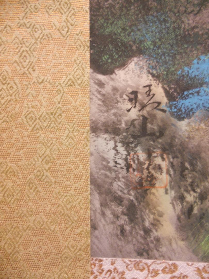 掛け軸 梅田晴山 彩色山水 絹本 希少 軸装 茶道具 掛軸 美品 です。