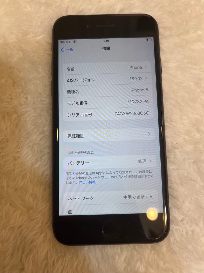 Apple iPhone 8 ブラック　64G