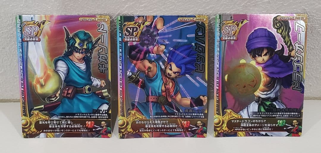 ドラゴンクエスト　モンスターバトルロード　レジェンド　レア26枚セット!!