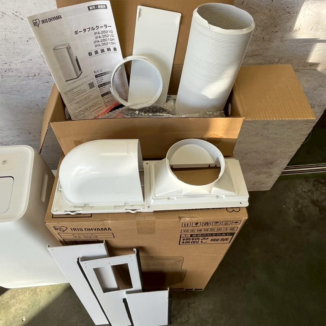 【IRIS OHYAMA】 ポータブルクーラー IPA-2821G A1041