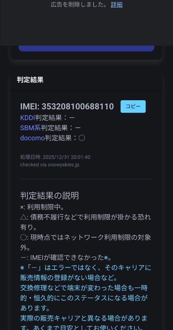 Apple iPad A2198 32GB ローズゴールド　極美品