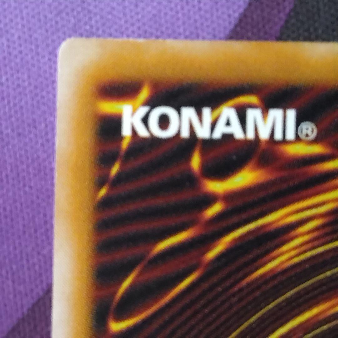 遊戯王　青眼の白龍　旧　レリーフ　sm 51 ブルーアイズ　初期絵　　仮面の呪縛