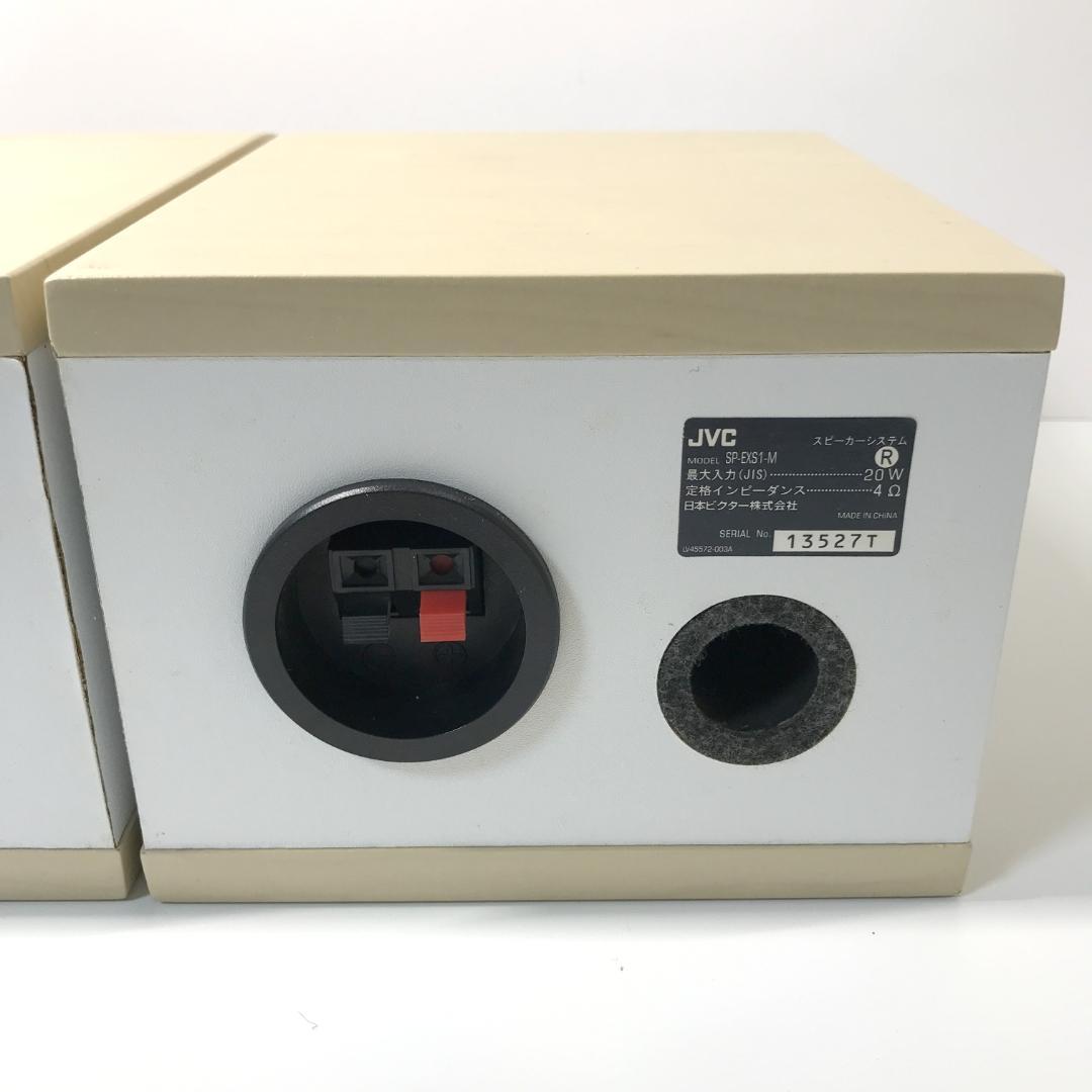 【美品】JVC ウッドコーンスピーカー SP-EXS1 ペア ホワイトウッド