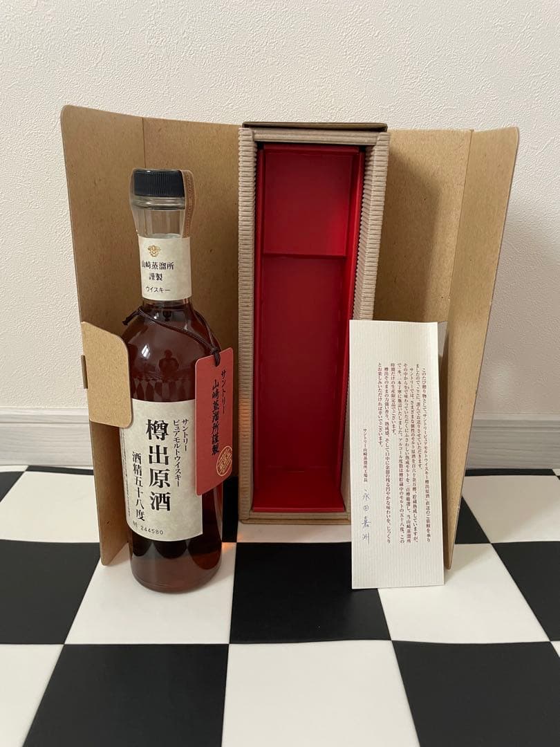 未開栓　樽出原酒