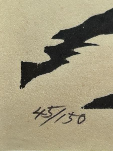 Ｙ【長期保管品】小澤勇寿郎　小沢勇寿郎　法隆寺　五重塔　版画45/150