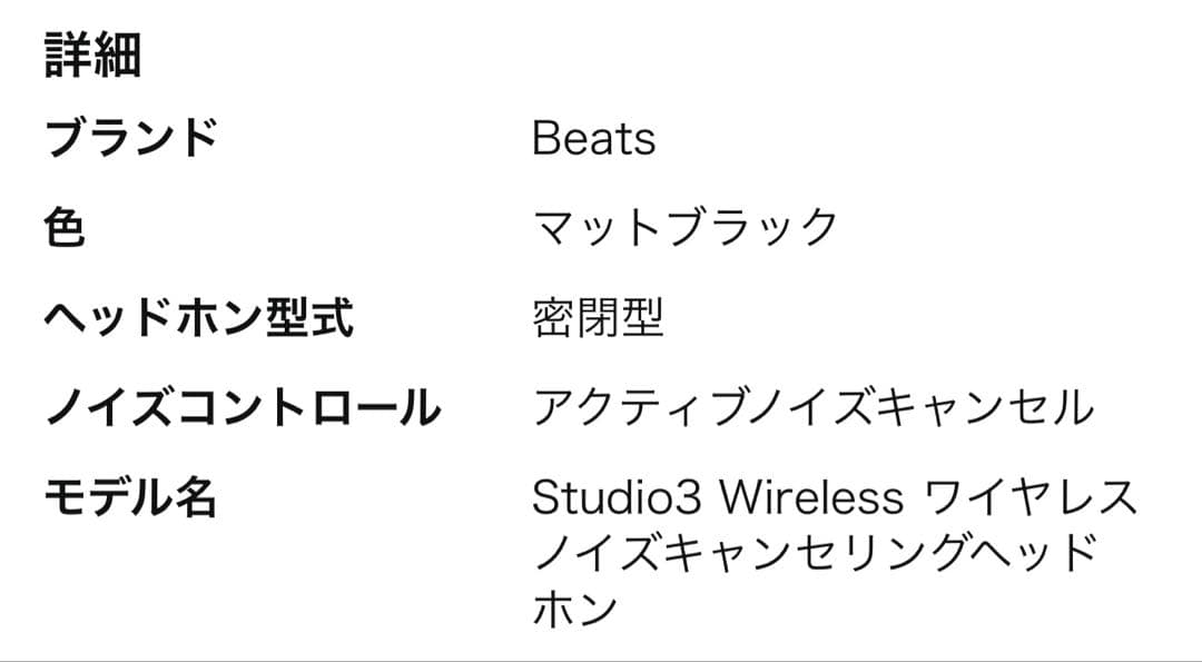【美品✨】 BEATS STUDIO3 WIRELESSマットブラック