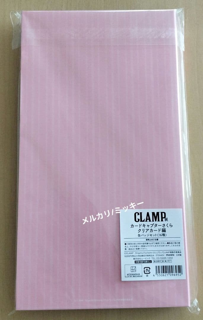 カードキャプターさくら　CLAMP展　クリアカード編(缶バッジセット16種類)