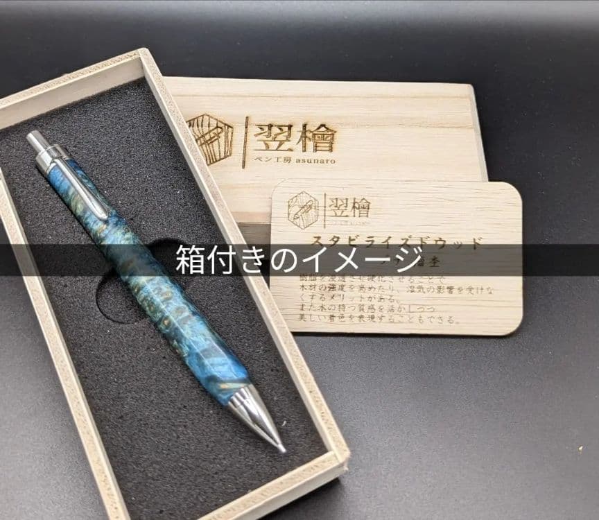 239ペン工房翌檜　花梨　源平　紅白　瘤杢　木軸シャーペン　木軸ボールペン