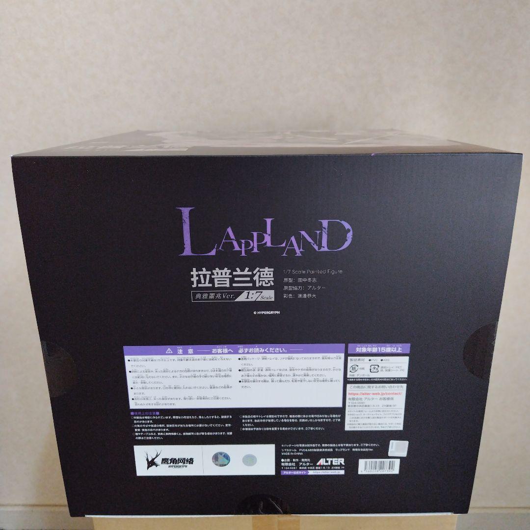 未開封　アークナイツ ラップランド 典雅なる凶兆　フィギュア