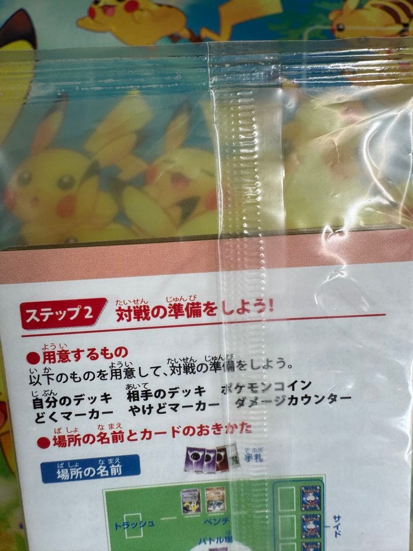 ポケモンカード ピチュー兄弟 078/PCG-P 未開封 プロモ