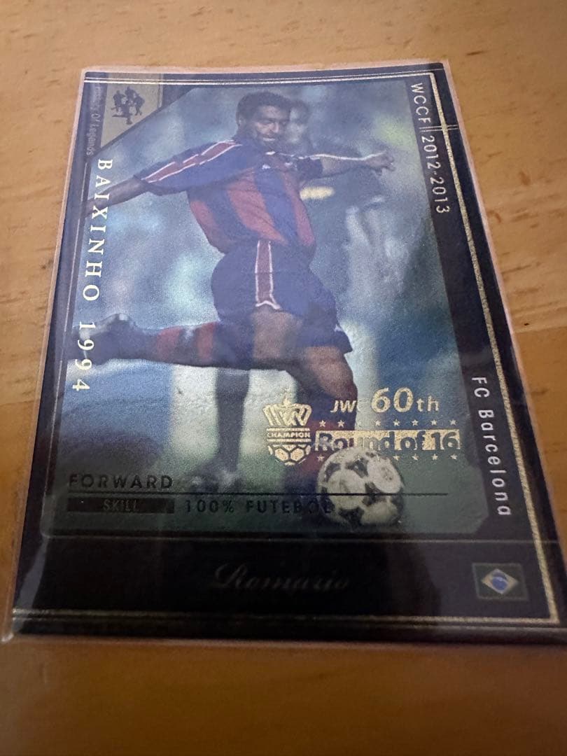 WCCF カード型賞状 2012-2013 HOLEロマーリオ　バルセロナ