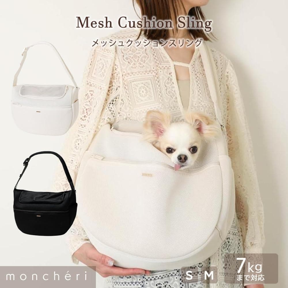 monchéri モンシェリ メッシュクッションスリング(M/ベージュ)