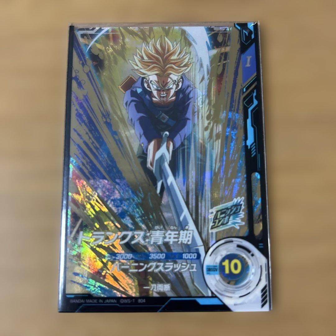 ドラゴンボールスーパーダイバーズ トランクス青年期