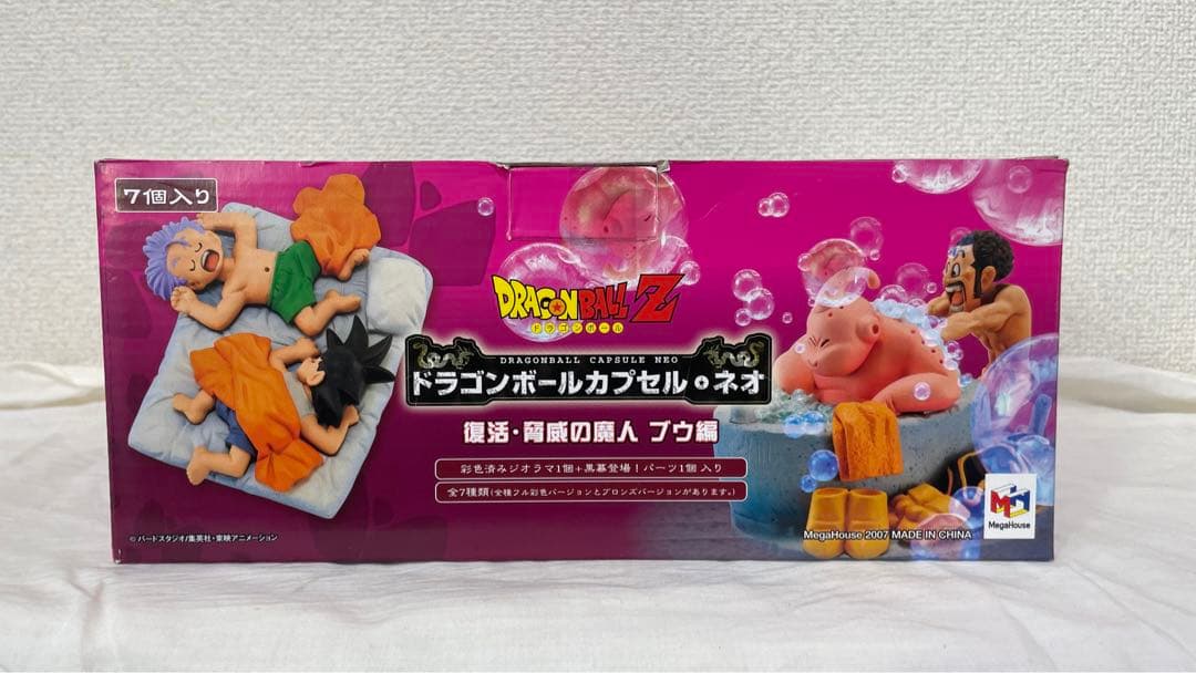 ドラゴンボールZ カプセルネオ 7個入　復活・脅威の魔神 ブウ編【新品未開封】