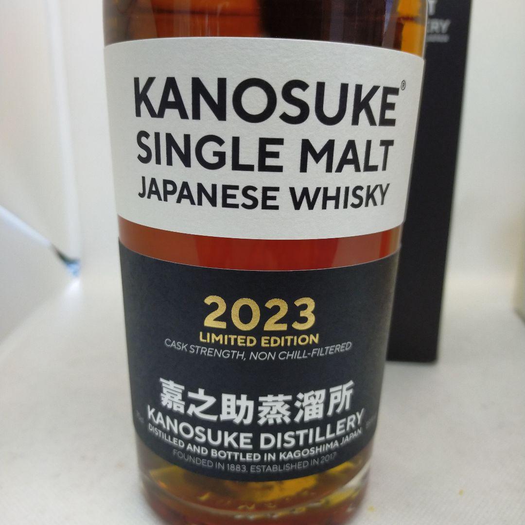 未開栓　KANOSUKE　2023　限定シングルモルト・ダブルディスティラリー