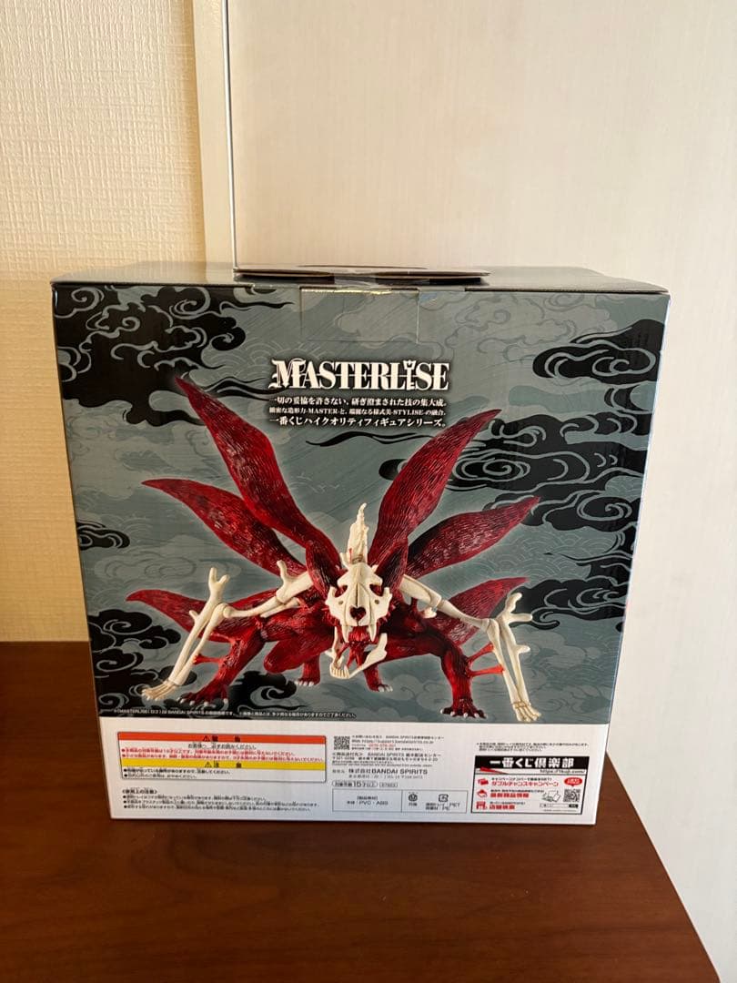 NARUTO ナルト　一番くじ　ラストワン賞　うずまきナルト