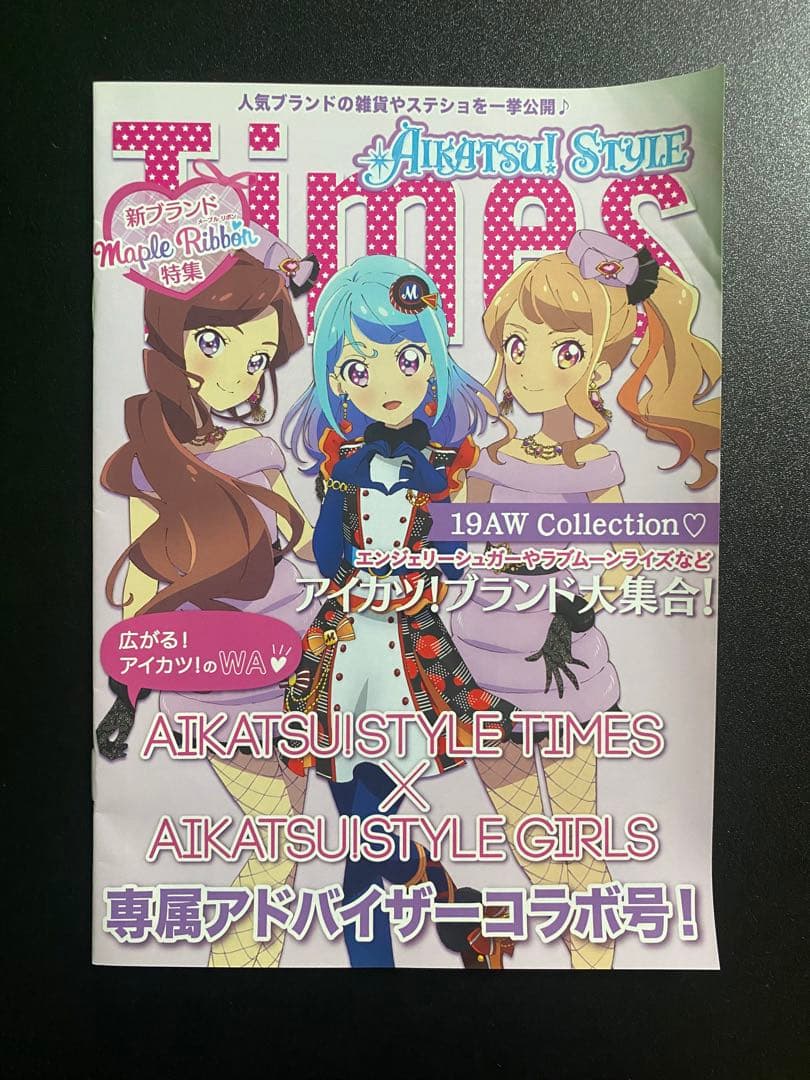 アイカツ　アイカツスターズ　まとめ売り
