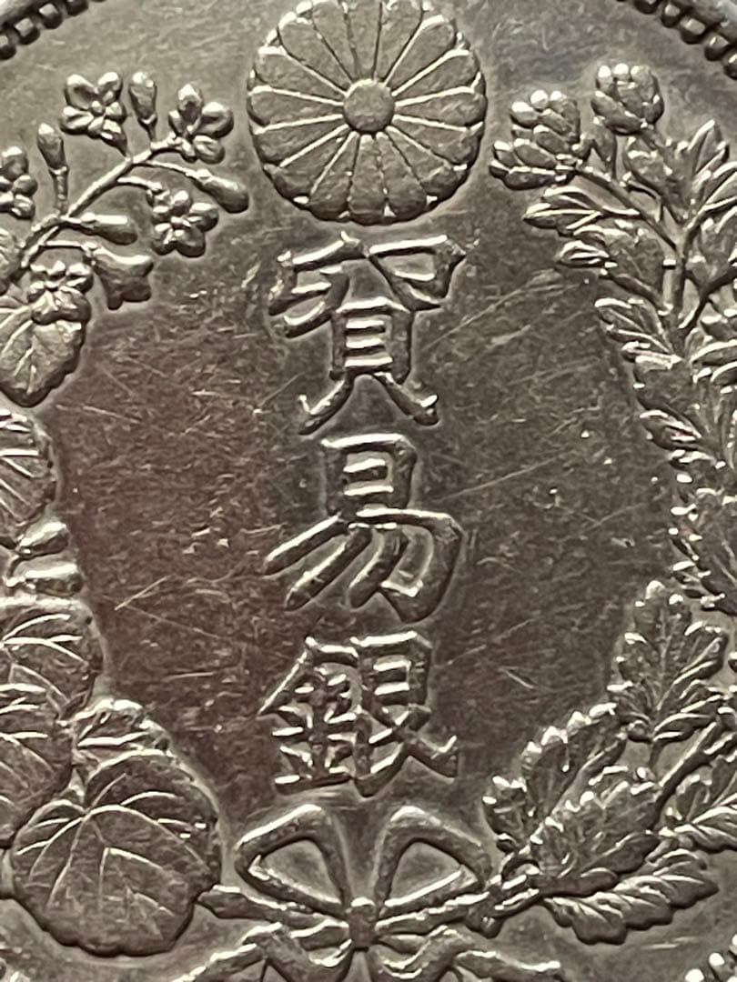 明治八年　貿易銀貨