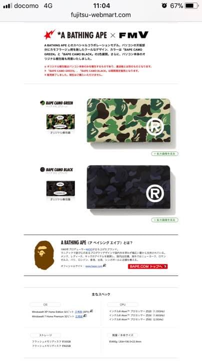 パソコン a bathing ape ✗ fujitsu FMV レア