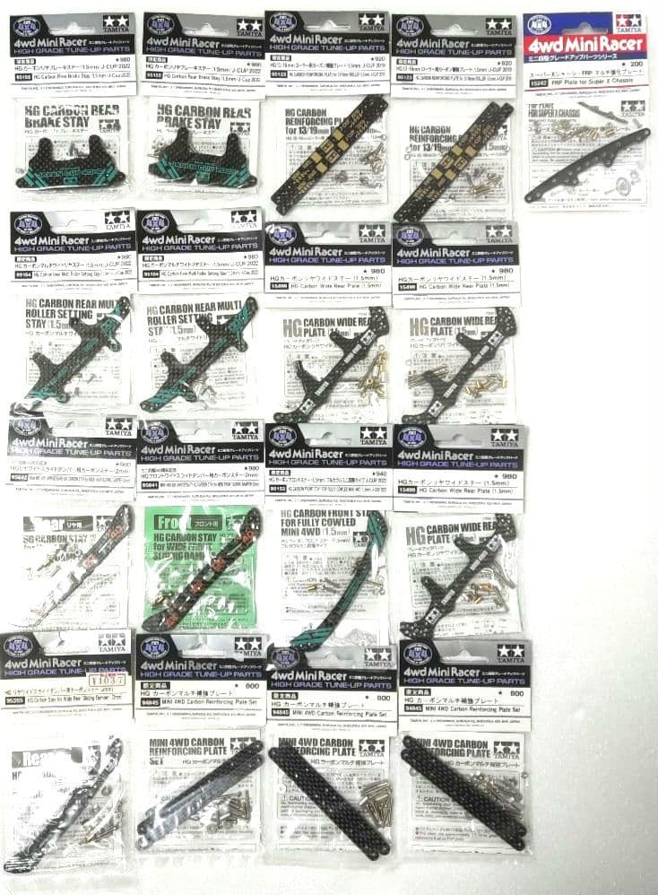 タミヤ ミニ四駆 HGカーボンパーツ FRPパーツ　未開封17点