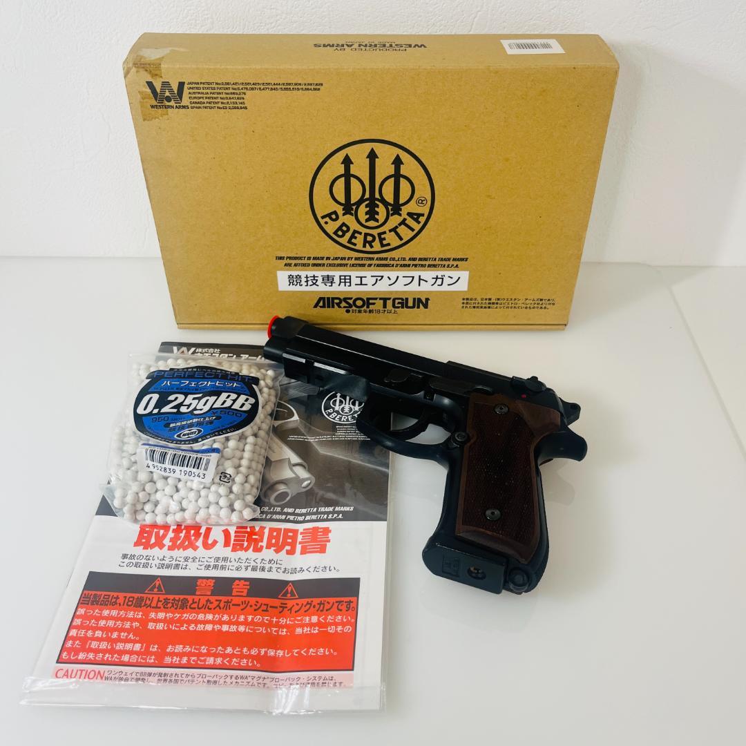 WA【ウエスタンアームズ】ベレッタ M9A1 HW製 0718 127