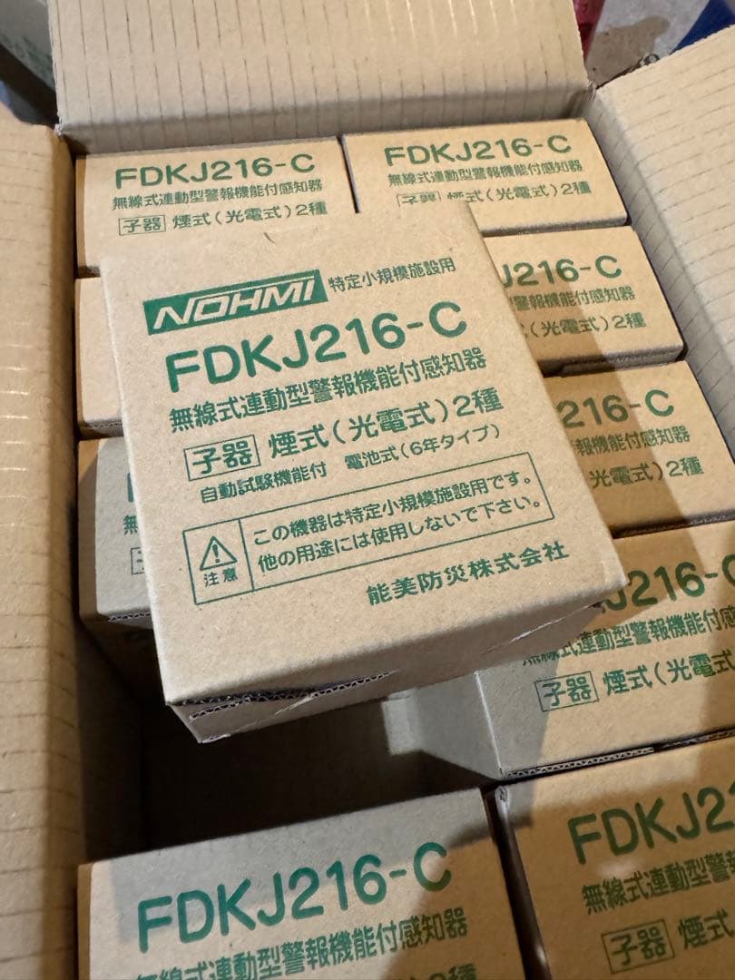 能美防災 光電式スポット型感知器 特定小規模施設用自動火災報知設備 民泊200台