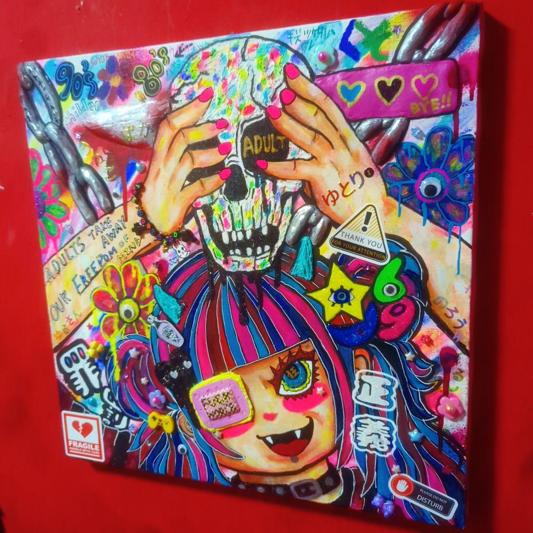 【一点物アート】可愛さに内包された痛みと怒りと悲しみとアイロニー