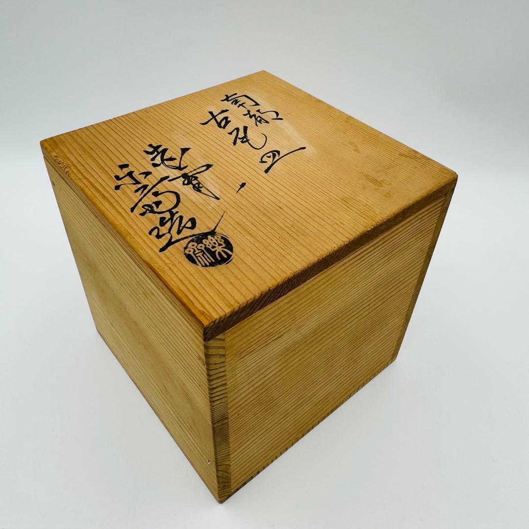 【赤膚　尾西楽斎　南都古瓦皿　五客　共箱】骨董　アンティーク　インテリア