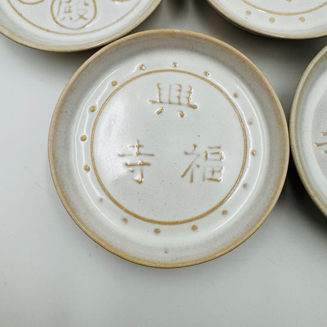 【赤膚　尾西楽斎　南都古瓦皿　五客　共箱】骨董　アンティーク　インテリア