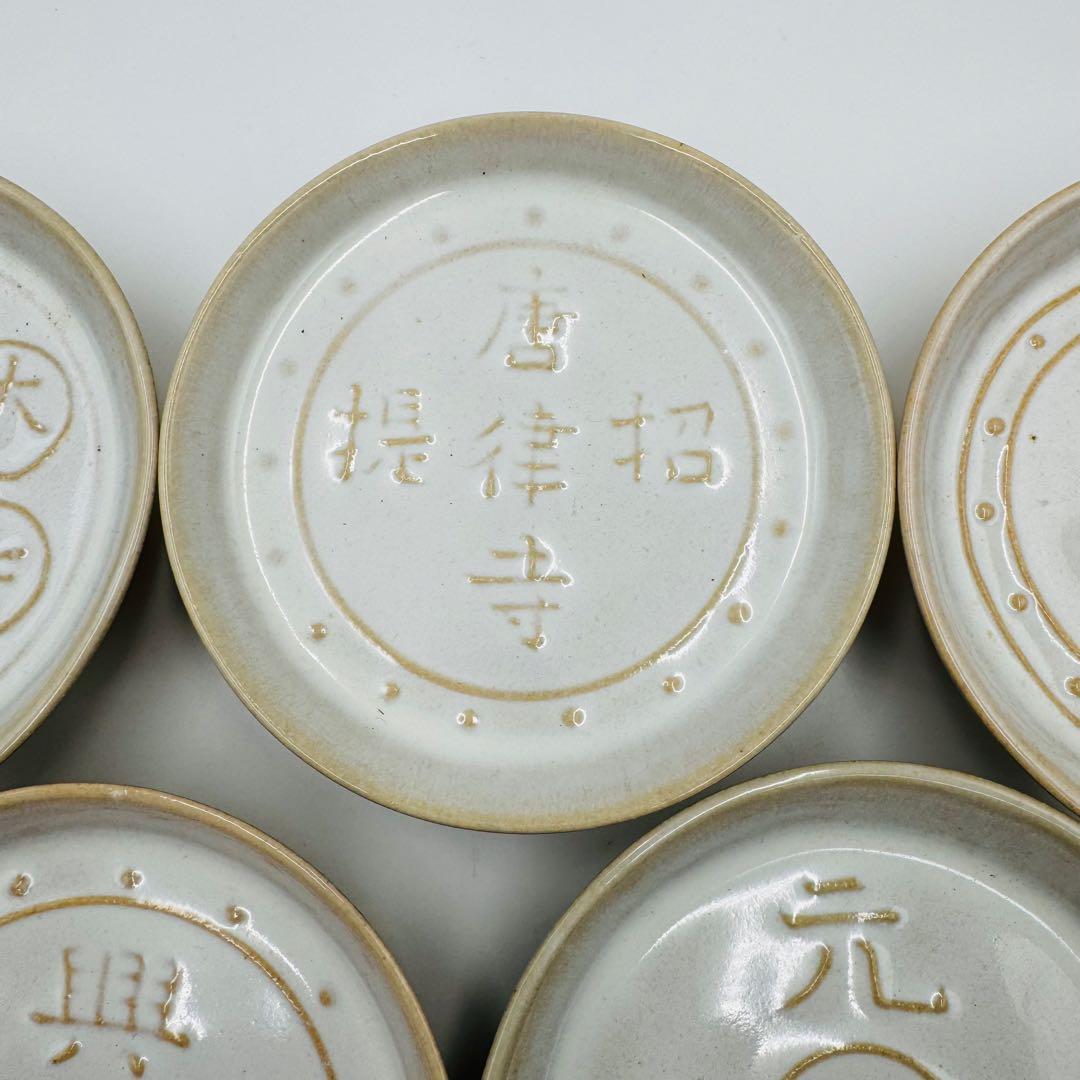 【赤膚　尾西楽斎　南都古瓦皿　五客　共箱】骨董　アンティーク　インテリア