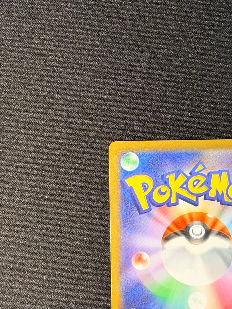 た*え様 リーリエのピッピex SAR仕様 MC 765/742