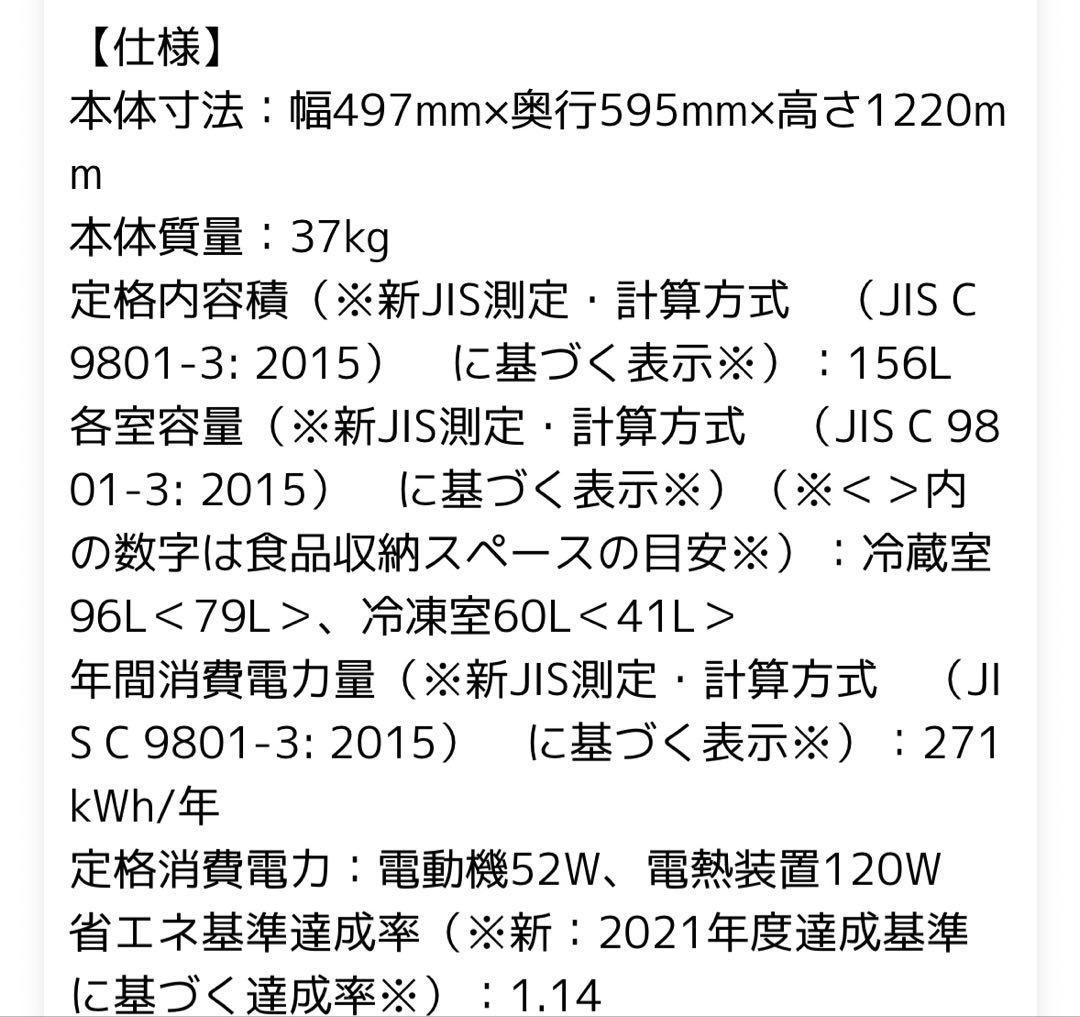 パナソニック 冷蔵庫 156L 静音＆省エネ設計 NR-B16C2-W ホワイト