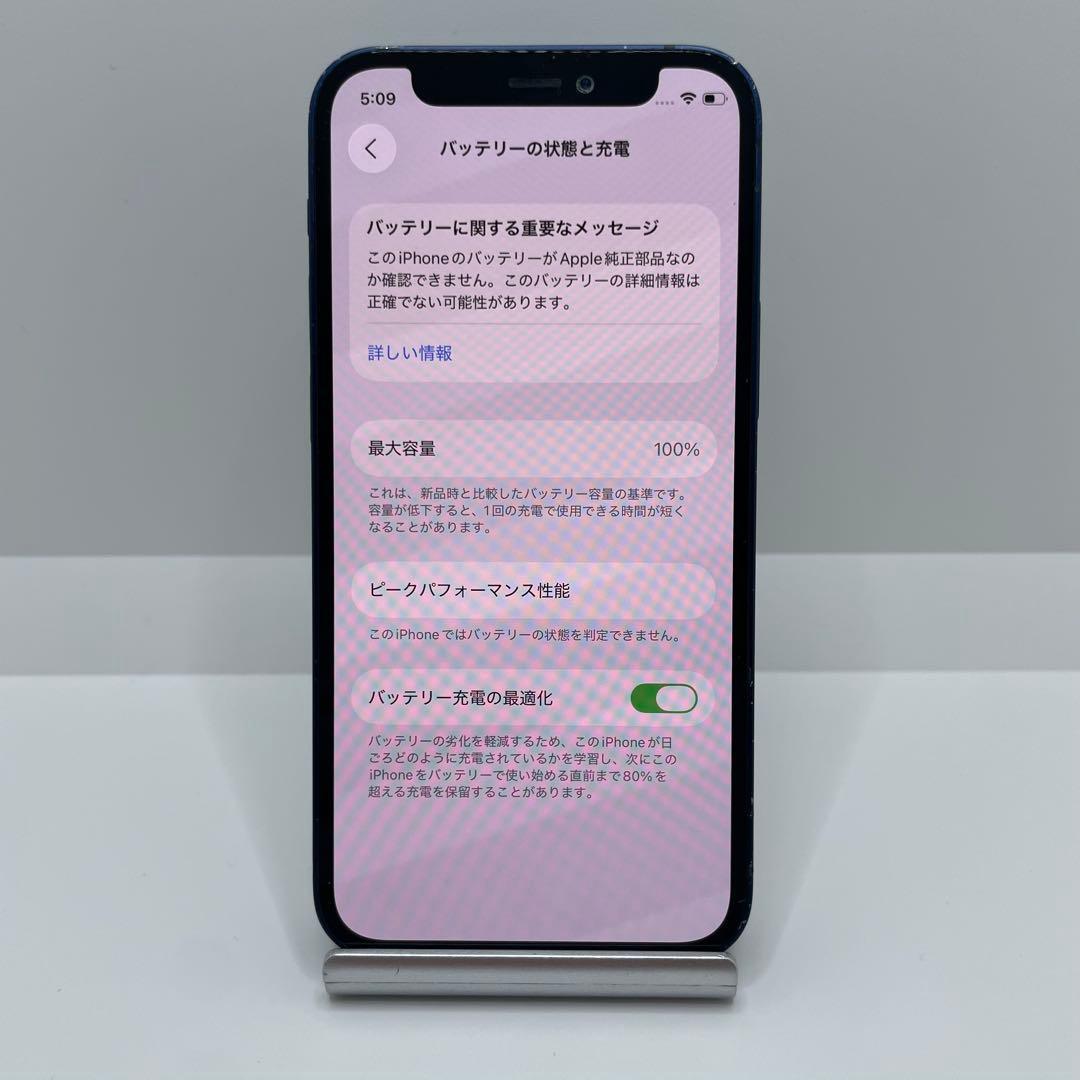 【格安美品】iPhone 12mini 256GB simフリー本体 293