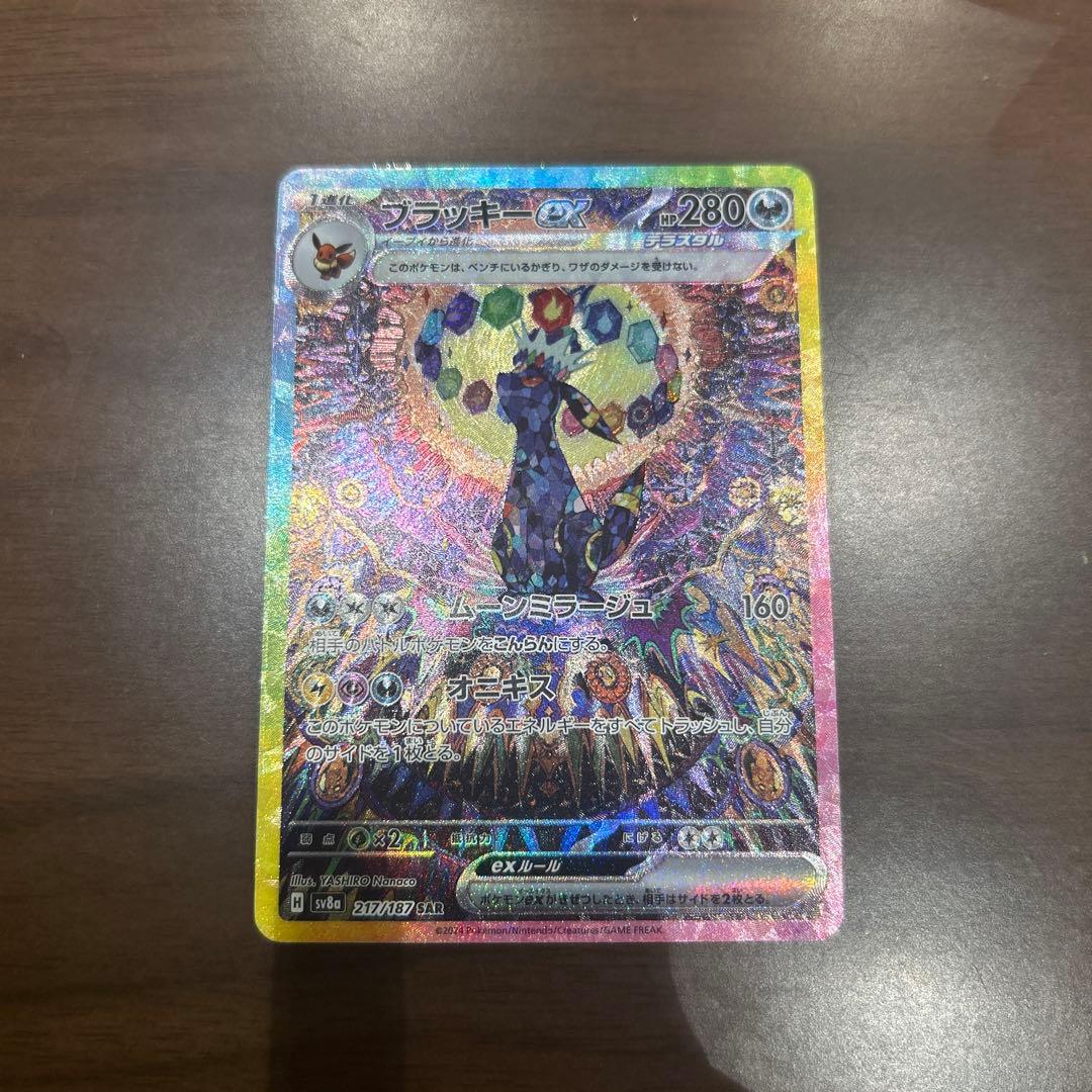 あ*】様 ブラッキーex SAR SV8a テラスタルフェスex 217/187