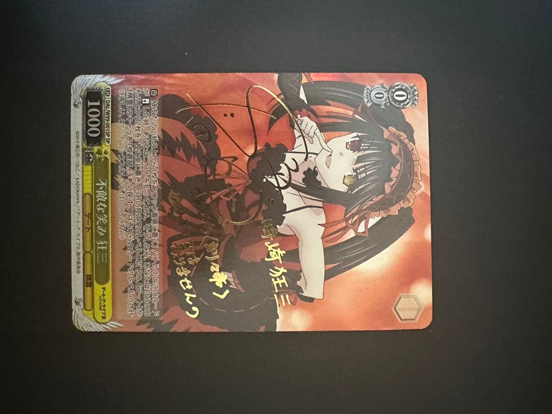 ヴァイスシュヴァルツ デート・ア・ライブ 不敵な笑み 狂三 sp サイン