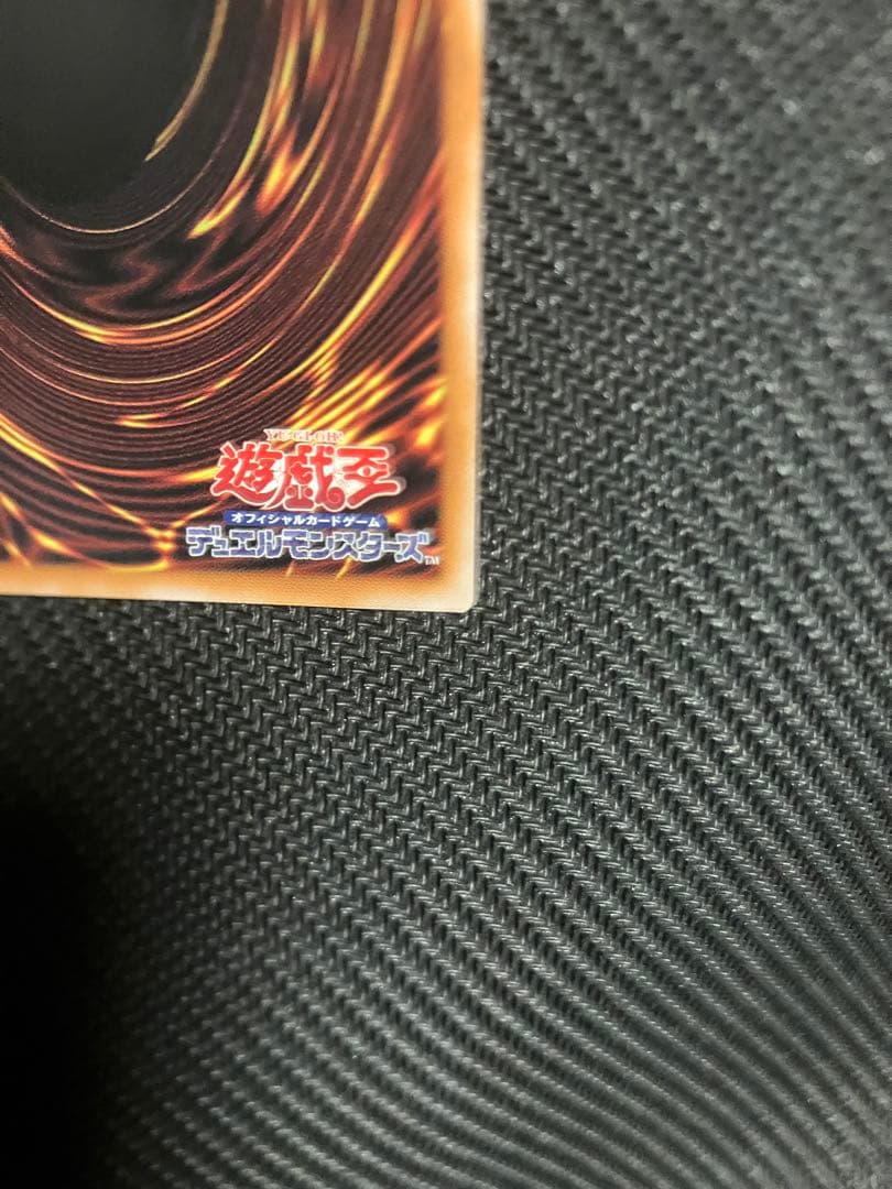 遊戯王OCG 白き竜の落胤　プリシク