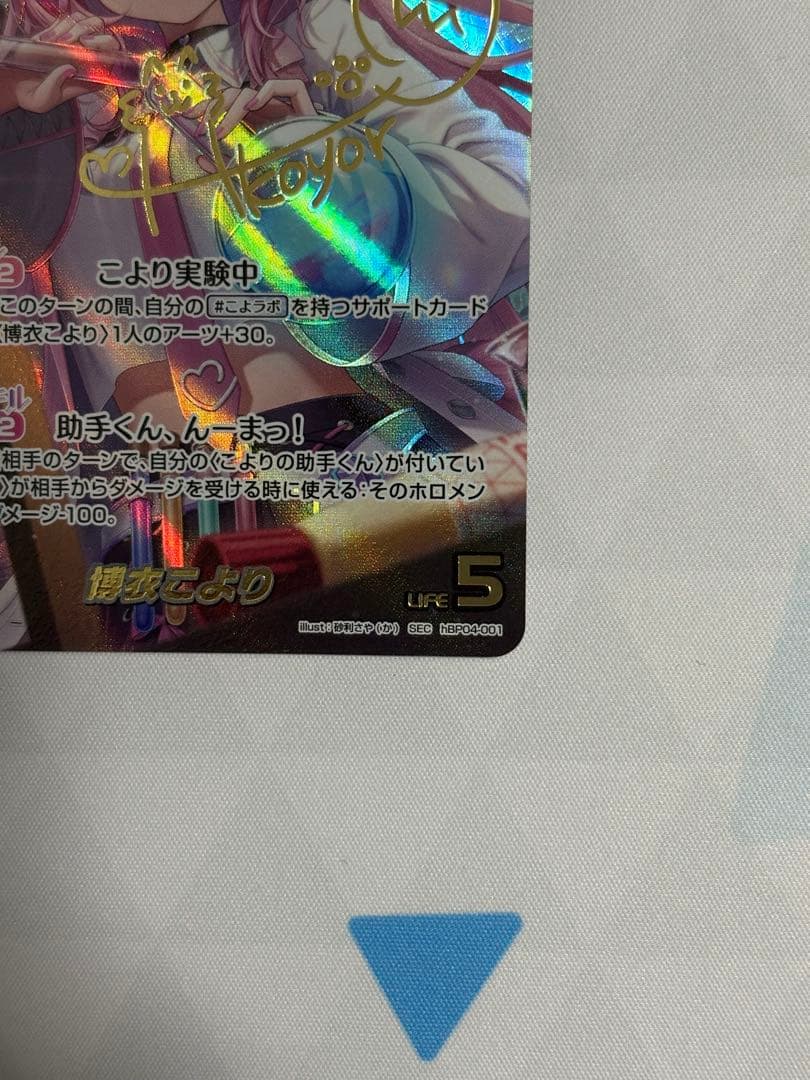 博衣こより SEC サイン入り ホロカ キュリアスユニバース