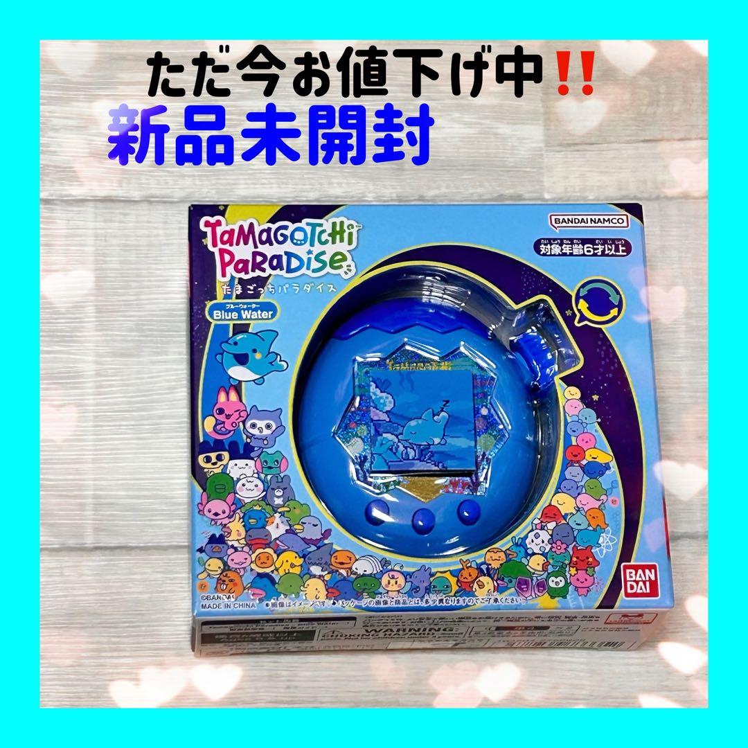 たまごっちパラダイス Blue Water／ブルーウォーター 新品未使用品