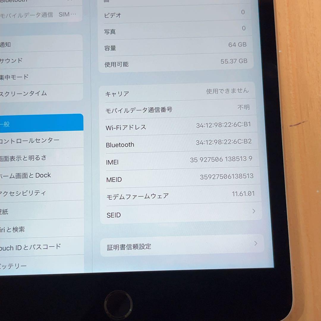 SIMフリー 本体 iPad mini 4 64 GB 1216 スペースグレイ