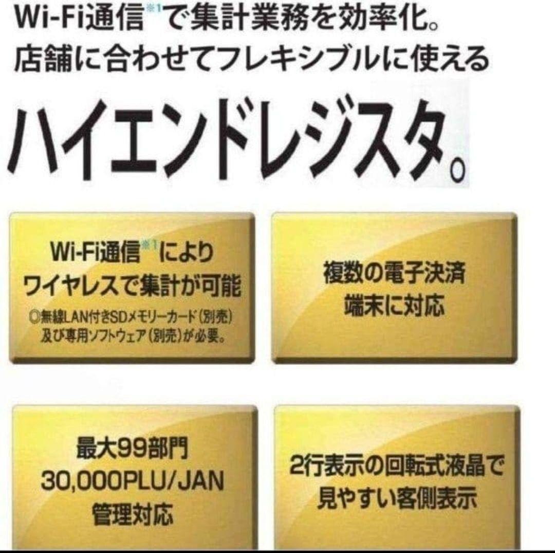 シャープ最上位レジスターER-A411　純正品　855005