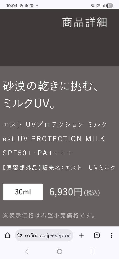 【未使用】エスト セラム ワン アドバンスド　レフィル（つけかえ用）90g