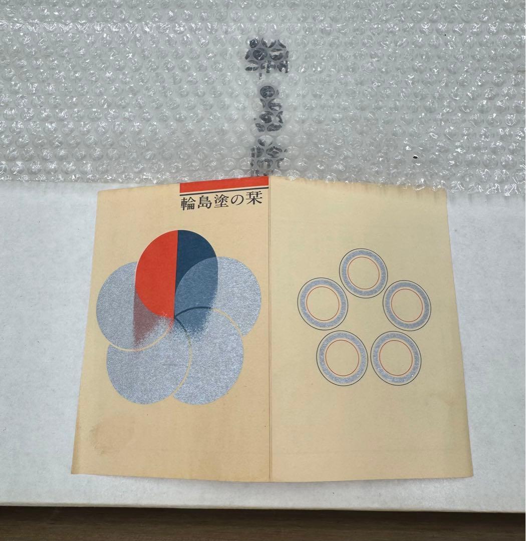 089輪島塗　三谷吾一作　千羽鶴沈金　卓上膳　5枚セット　未使用品　共箱　共布