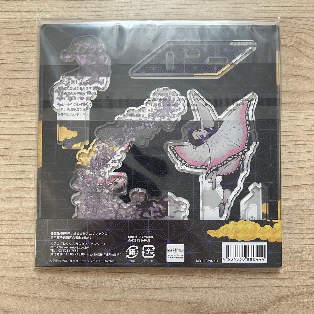 鬼滅の刃C97 ポップアップアクリルマスコット セット 冨岡義勇胡蝶しのぶ