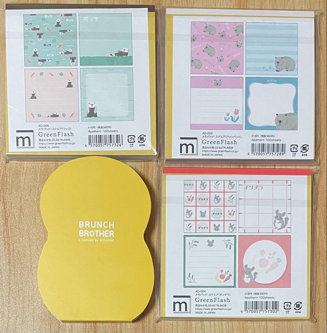 メモ帳 大量セット ＋おまけ付き