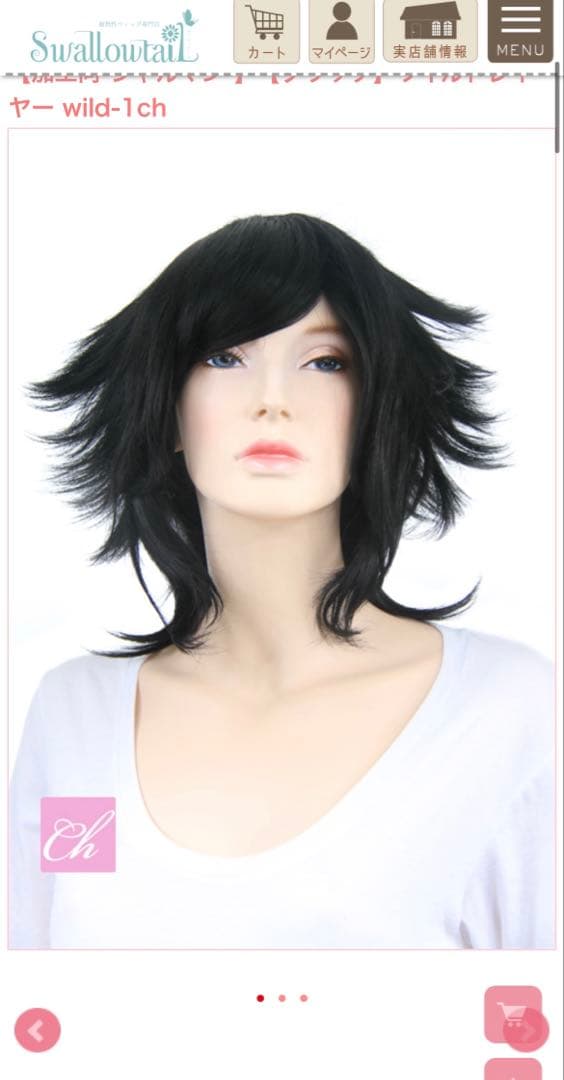 pom様 オーダーウィッグ 《小宮》